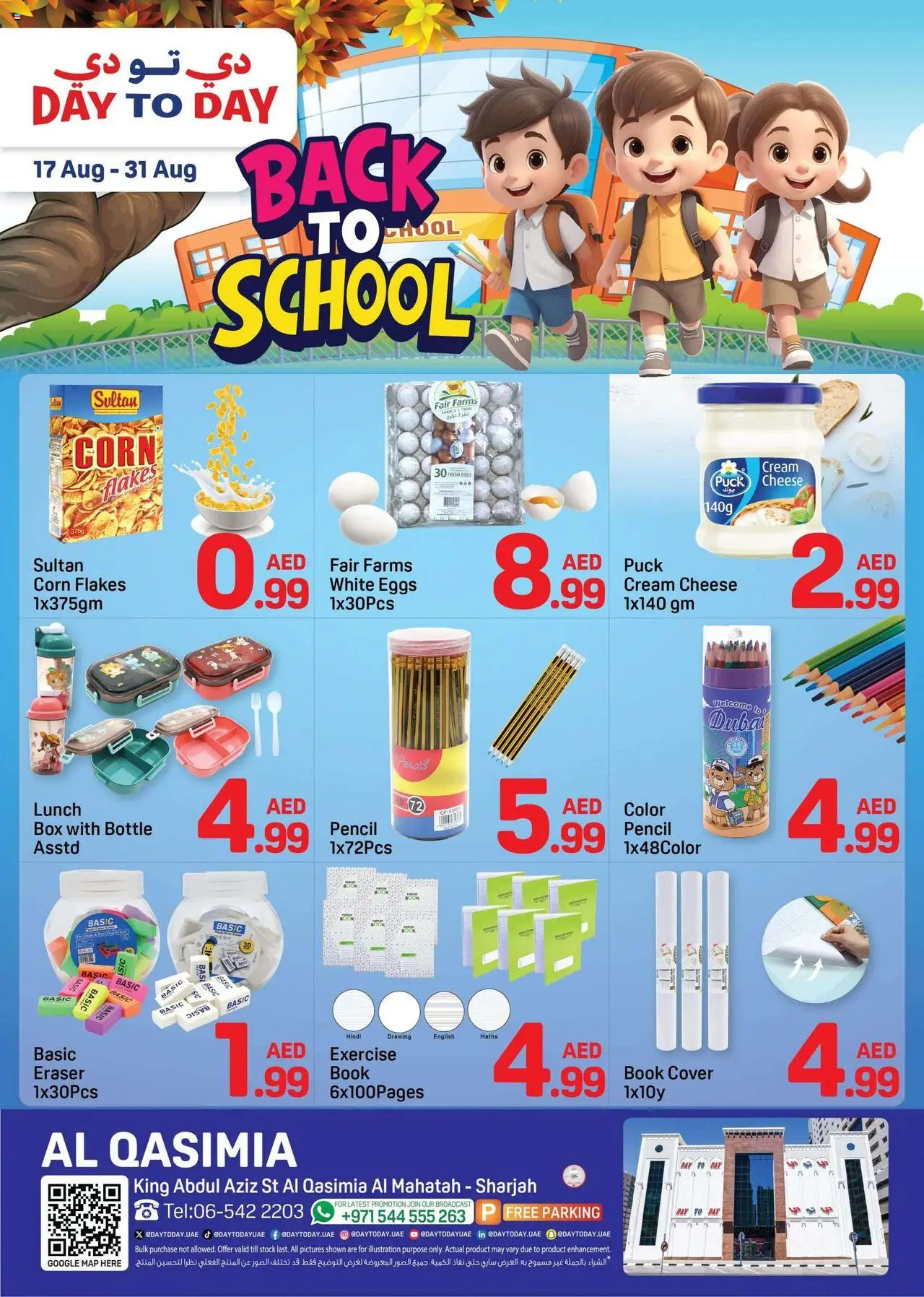 Catalogue Day to Day catalog - the latest offers and deals valid from 17 Aug, 2025 page 1