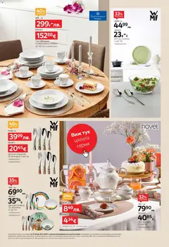 Преглед на Брошура от магазин Aiko XXXL - Офертата е валидна от 27.10.2025 | Cтраница : 8