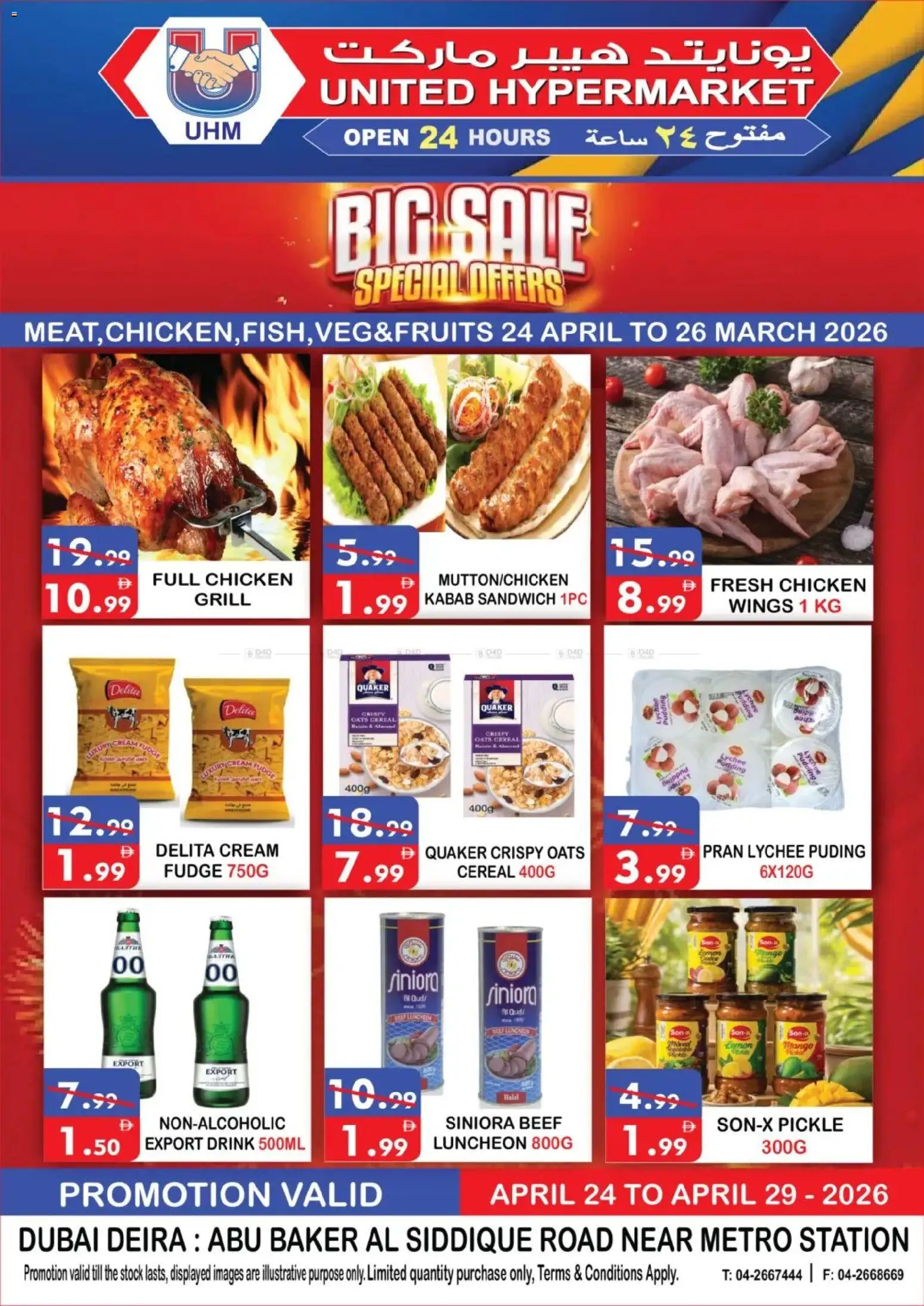 Preview of the catalogue United Hypermarket catalogue of store United Hypermarket valid from 24 Apr, 2026