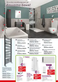 Преглед на Брошура от магазин Bauhaus - Офертата е валидна от 04.12.2025 | Cтраница: 27