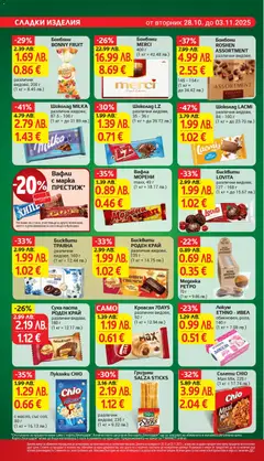 Преглед на Седмична брошура 44 от магазин T Market - Офертата е валидна от 28.10.2025 | Cтраница : 22