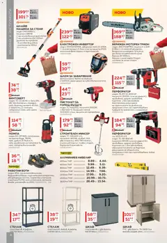 Преглед на Брошура от магазин MASTERHAUS - Офертата е валидна от 01.12.2025 | Cтраница: 8