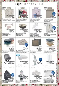 Попередній перегляд каталогу Поточний каталог з магазину Юск дійсний від 11.12.2025 | Strana: 9