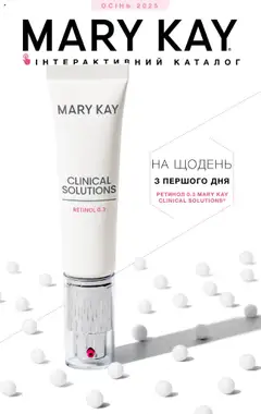 Попередній перегляд каталогу Сироватка Ретинол 0.3 Clinical Solutions з магазину Mary Kay дійсний від 22.09.2025