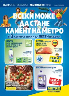 Преглед на Брошура от магазин METRO - Офертата е валидна от 25.09.2025