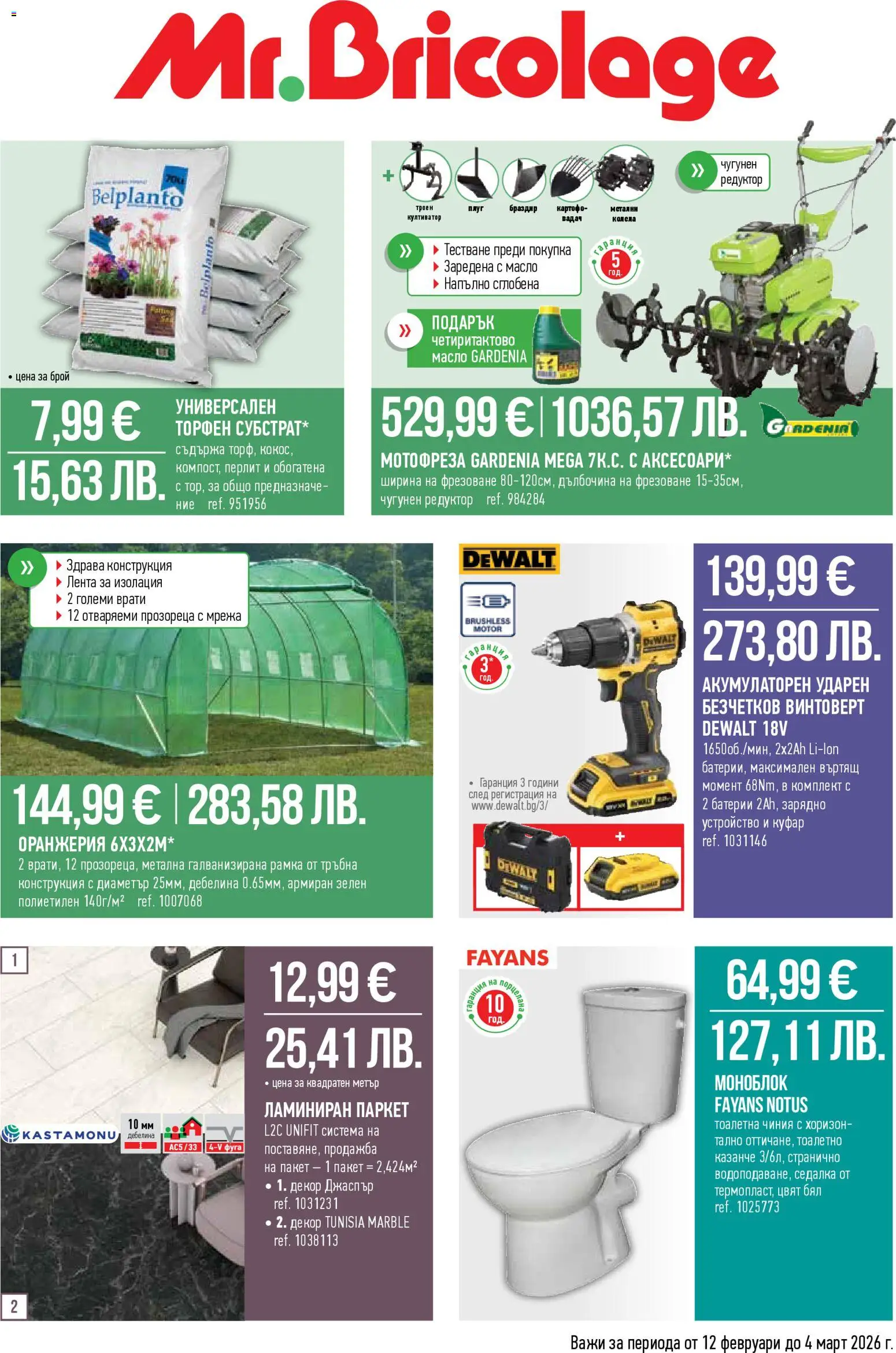 Преглед на Брошура от магазин Mr.Bricolage - Офертата е валидна от 12.02.2026