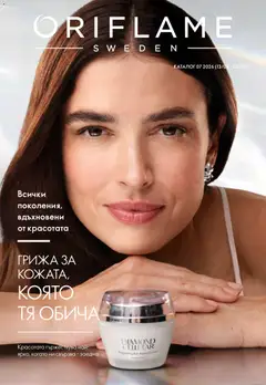 Преглед на Oriflame каталог 07 от магазин Oriflame - Офертата е валидна от 13.05.2026