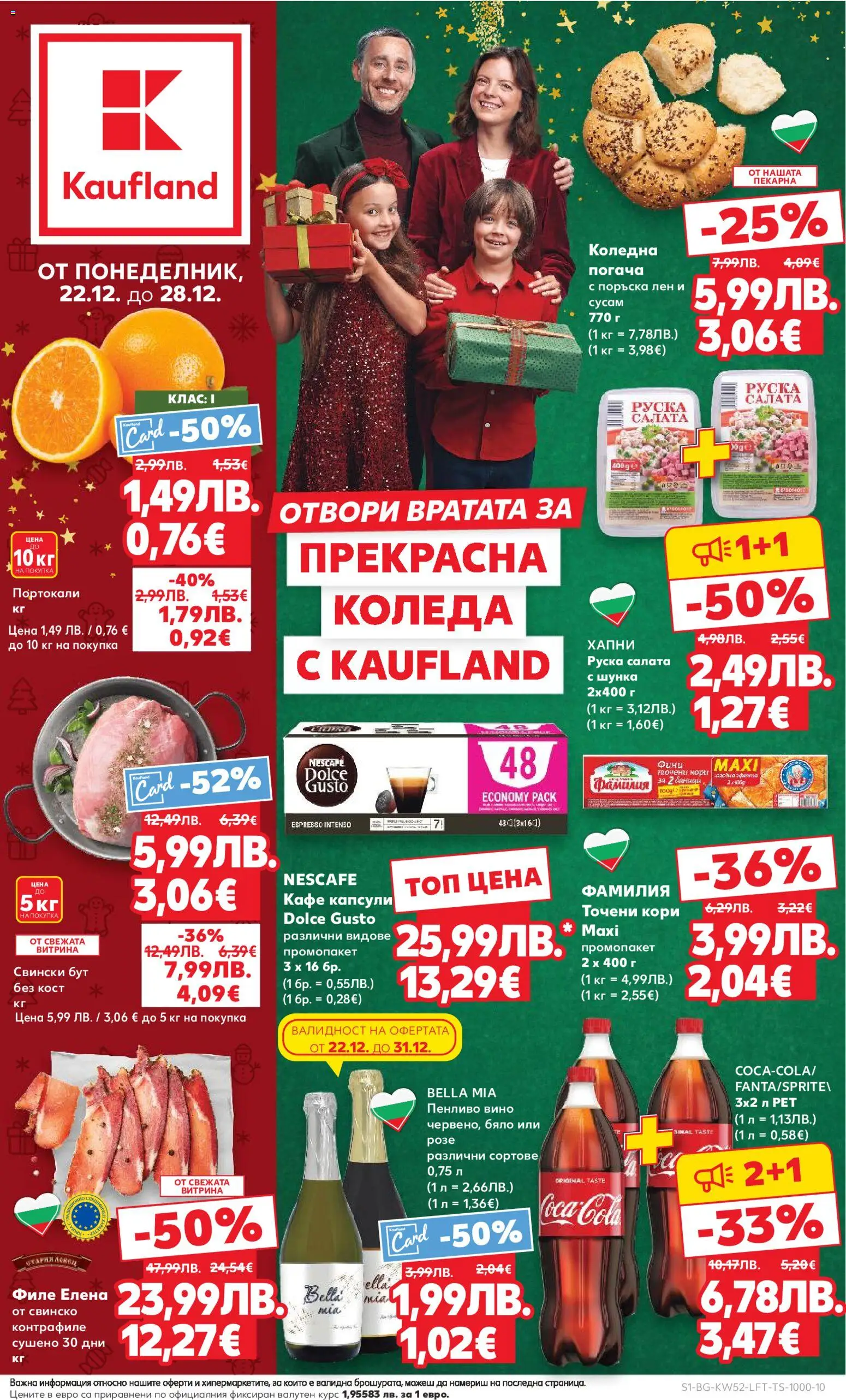 {LeafletName} на магазин {shop} и офертите му валидни от {StartDate} - Номер на страницата {pageNumber}