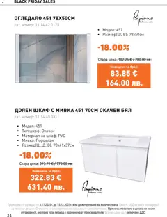 Преглед на Black Friday от магазин SIKO - Офертата е валидна от 03.11.2025 | Cтраница : 24