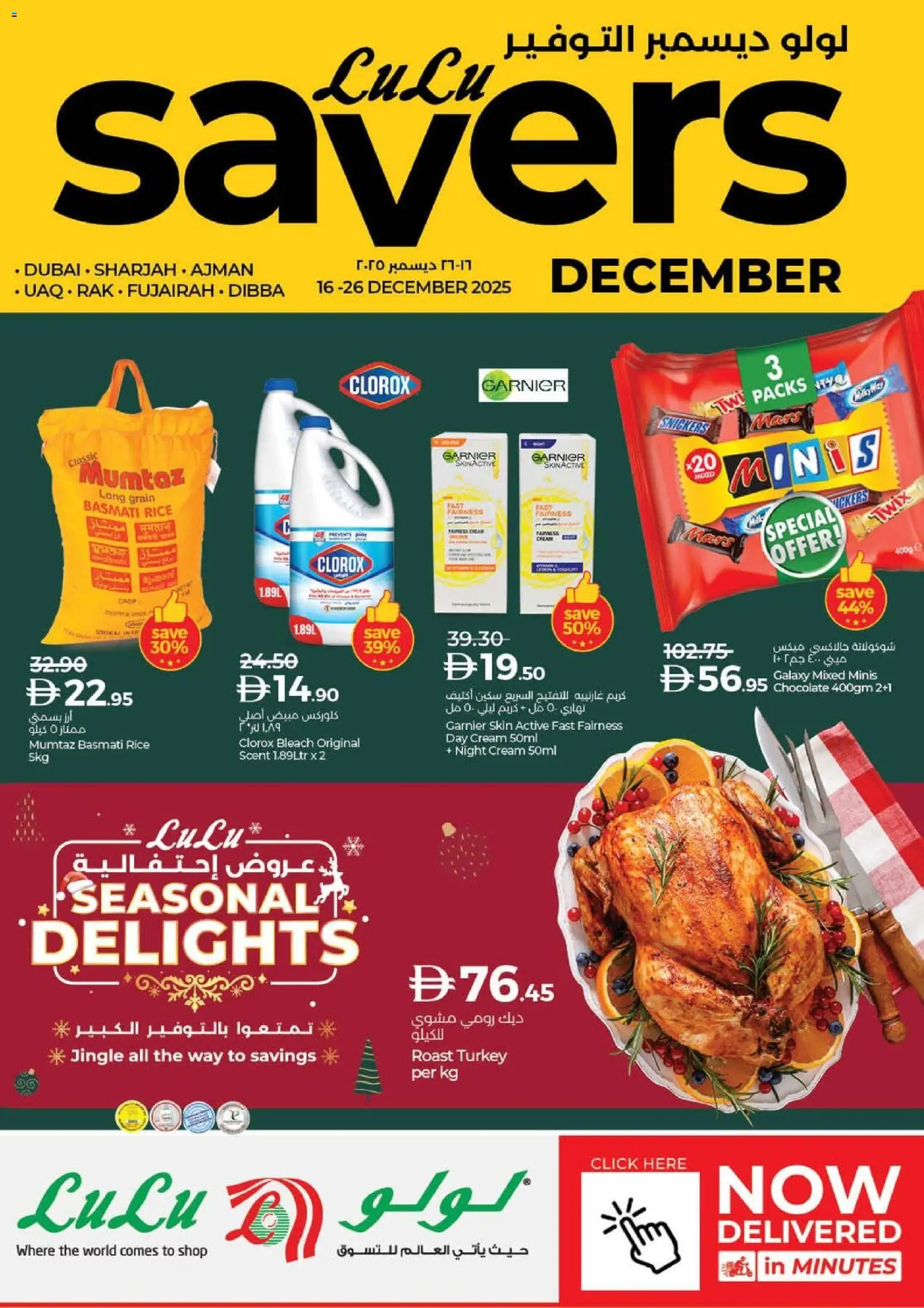 Preview of the catalogue Lulu Savers - Dubai & Northern Emirates of store Lulu Hypermarket valid from 16 Dec, 2025