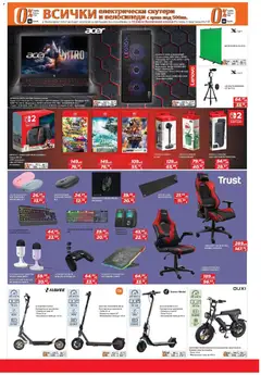 Преглед на Брошура от магазин Техномаркет - Офертата е валидна от 06.11.2025 | Cтраница : 9