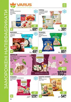 Попередній перегляд каталогу Поточний каталог з магазину VARUS дійсний від 06.11.2025 | Strana: 34
