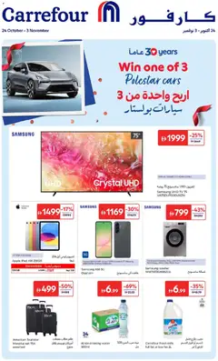 Preview of the catalogue Offers of store Carrefour valid from 24 Oct, 2025