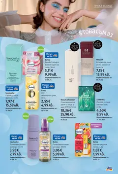 Преглед на Брошура от магазин DM drogeriemarkt - Офертата е валидна от 11.12.2025 | Cтраница: 9