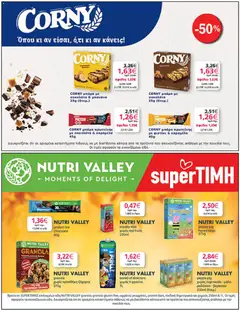 Preview of leaflet Eshop My Market - smNo21 2025 from shop My market valid from 22/10/2025 | Σελίδα: 33