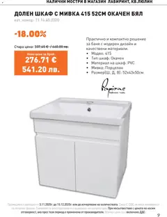 Преглед на Black Friday от магазин SIKO - Офертата е валидна от 03.11.2025 | Cтраница : 9