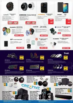 Преглед на Брошура от магазин Технополис - Офертата е валидна от 30.10.2025 | Cтраница : 9