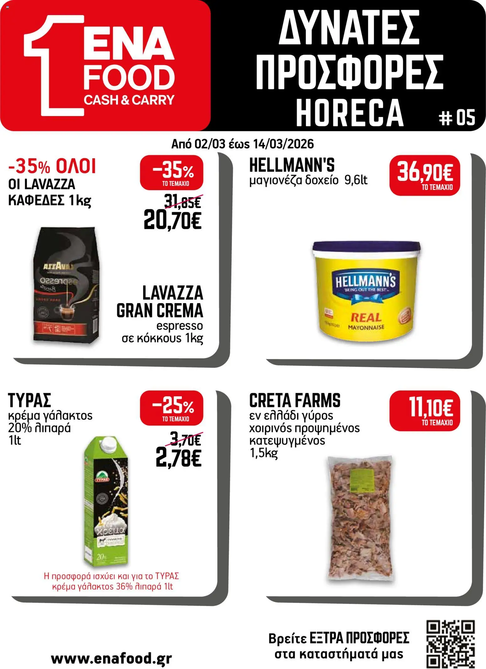 Preview of leaflet ENA Cash & Carry Φυλλάδιο from shop ENA Cash & Carry valid from 02/03/2026