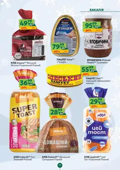 Попередній перегляд каталогу Поточний каталог з магазину Близенько дійсний від 01.12.2025 | Strana: 39