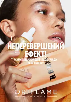 Попередній перегляд каталогу Waunt з магазину Oriflame дійсний від 14.05.2023