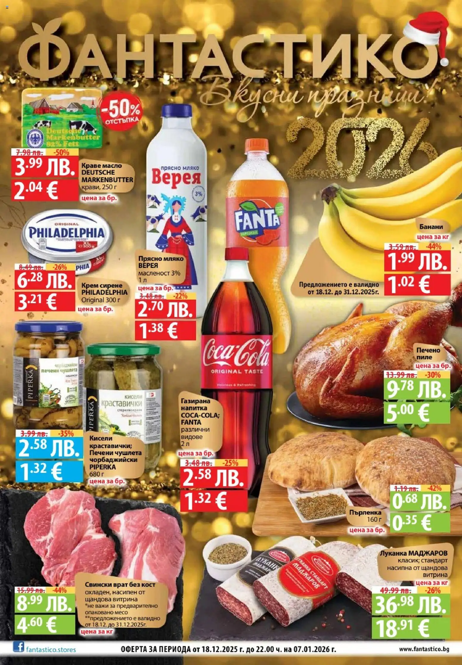 Преглед на Седмична брошура 51 от магазин Фантастико - Офертата е валидна от 18.12.2025
