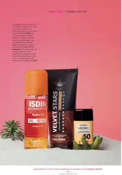 Preview of leaflet Kατάλογος The Summer 25' Edition from shop Hondos Center valid from 20/05/2025 | Σελίδα: 90