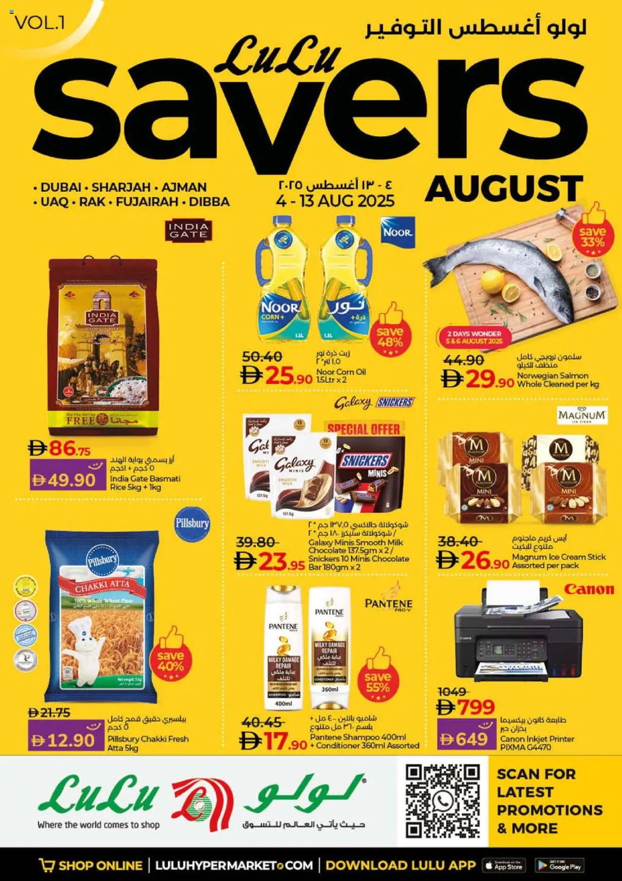 Catalogue Lulu Hypermarket catalog - the latest offers and deals valid from 4 Aug, 2025 page 1 - Printer, Shampoo