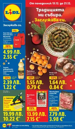 Преглед на Седмична брошура 51 от магазин Лидл - Офертата е валидна от 15.12.2025