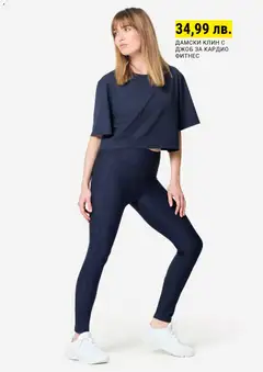 Преглед на Каталог от магазин Decathlon - Офертата е валидна от 01.11.2025 | Cтраница: 13