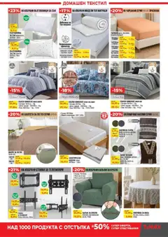 Преглед на Брошура от магазин ТеMакс - Офертата е валидна от 17.10.2025 | Cтраница : 14