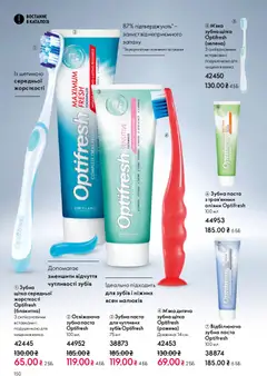 Попередній перегляд каталогу Поточний каталог з магазину Oriflame дійсний від 08.12.2025 | Strana: 150