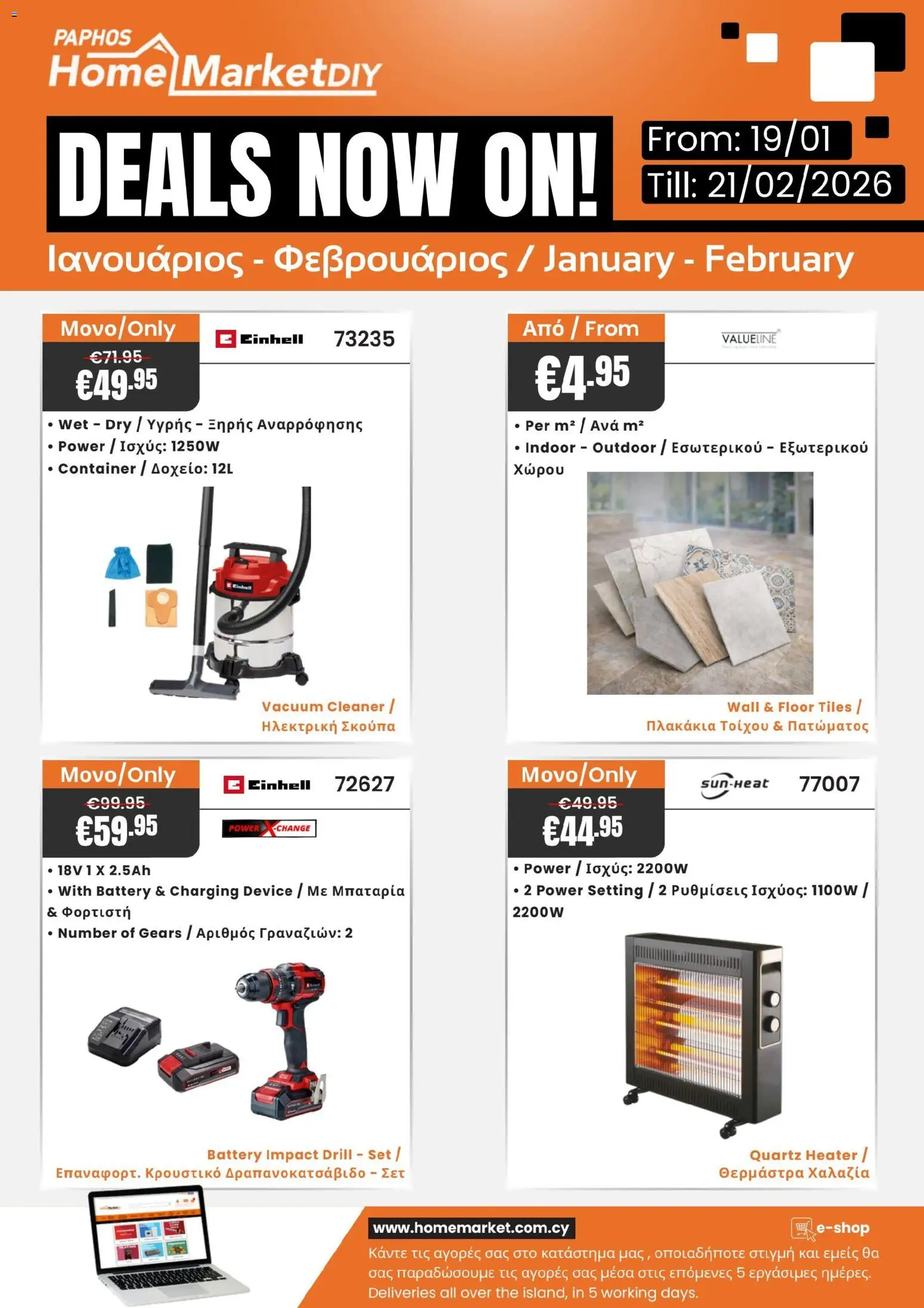 Προεπισκόπηση φυλλαδίου Deals Now On! από το κατάστημα Paphos HomeMarket σε ισχύ από 19/01/2026