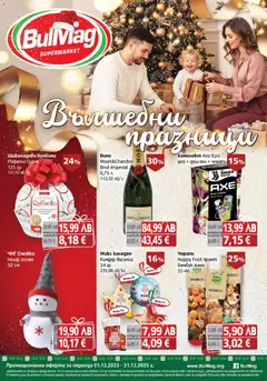 Преглед на Брошура - Коледа от магазин BulMag - Офертата е валидна от 01.12.2025