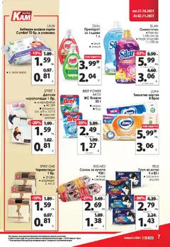 Преглед на Брошура от магазин KAM market - Офертата е валидна от 27.10.2025 | Cтраница : 12