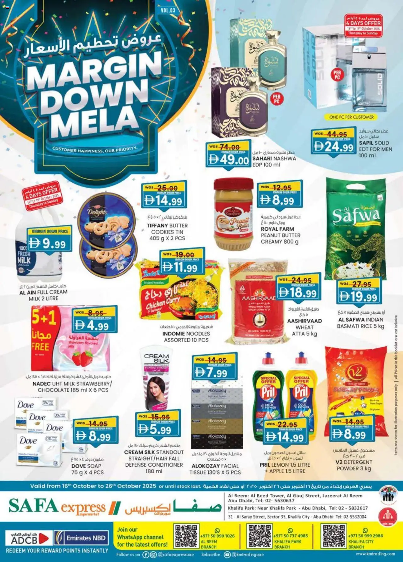 Catalogue KM Trading catalog - the latest offers and deals valid from 16 Oct, 2025 page 1
