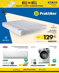Preview of leaflet Φυλλάδιο from shop Praktiker valid from 15/09/2025
