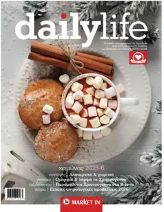 Preview of leaflet Daily Life from shop Market in valid from 07/12/2025