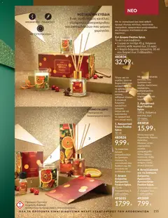 Preview of leaflet Καμπάνια 11/2025 from shop Avon valid from 01/11/2025 | Σελίδα: 155