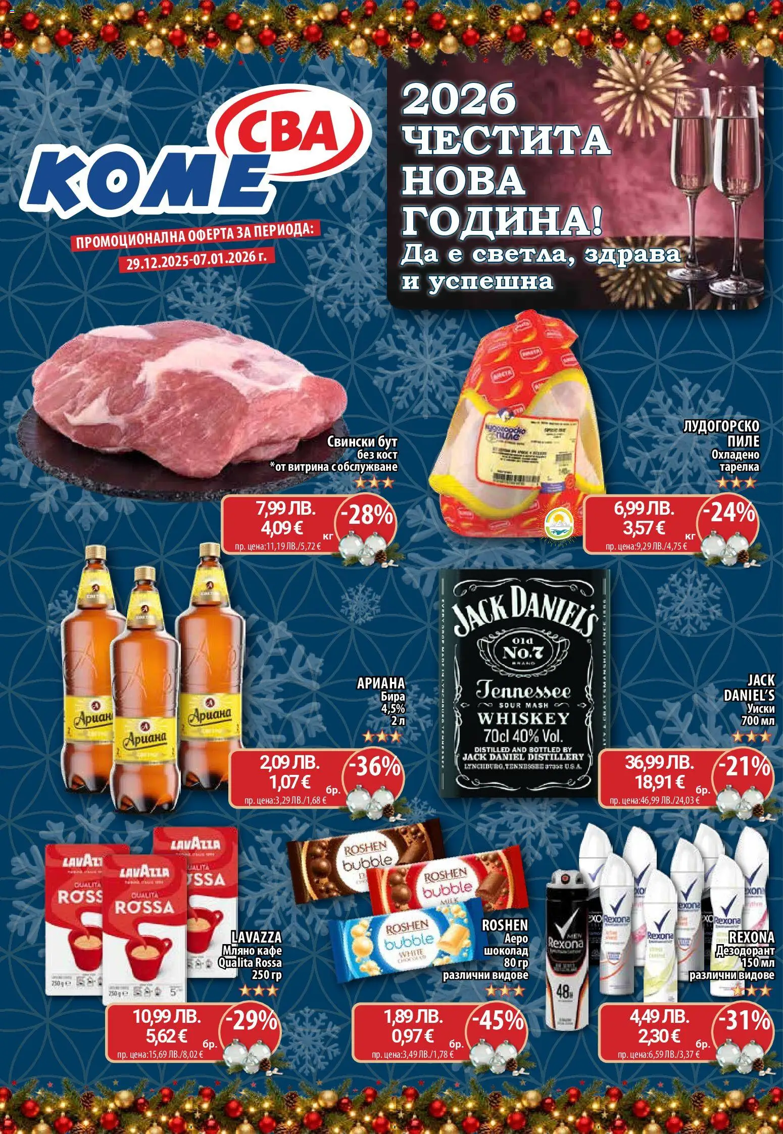 Преглед на Седмична брошура 01 от магазин CBA - Офертата е валидна от 29.12.2025 - Кафе, Уиски, Шоколад, Бира, Пиле, Дезодорант, Свински бут
