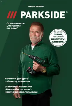 Преглед на Брошура - Parkside от магазин Лидл - Офертата е валидна от 16.09.2025