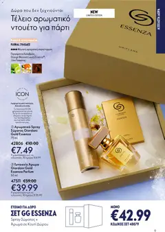 Preview of leaflet Catalogue 17/2025 from shop Oriflame valid from 10/12/2025 | Σελίδα: 9
