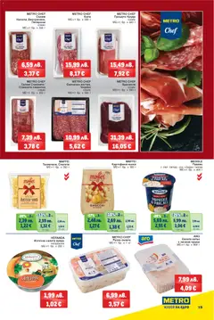 Преглед на Брошура от магазин METRO - Офертата е валидна от 20.11.2025 | Cтраница : 15