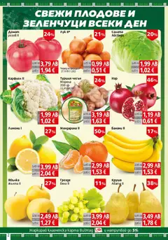 Преглед на Брошура от магазин BulMag - Офертата е валидна от 03.11.2025 | Cтраница : 2