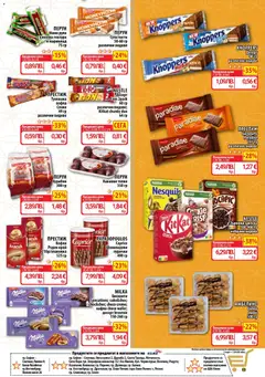 Преглед на Седмична брошура 50 от магазин CBA - Офертата е валидна от 11.12.2025 | Cтраница: 11