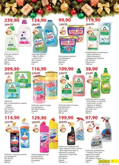 Попередній перегляд каталогу Поточний каталог з магазину Мегамаркет дійсний від 02.12.2025 | Strana: 33