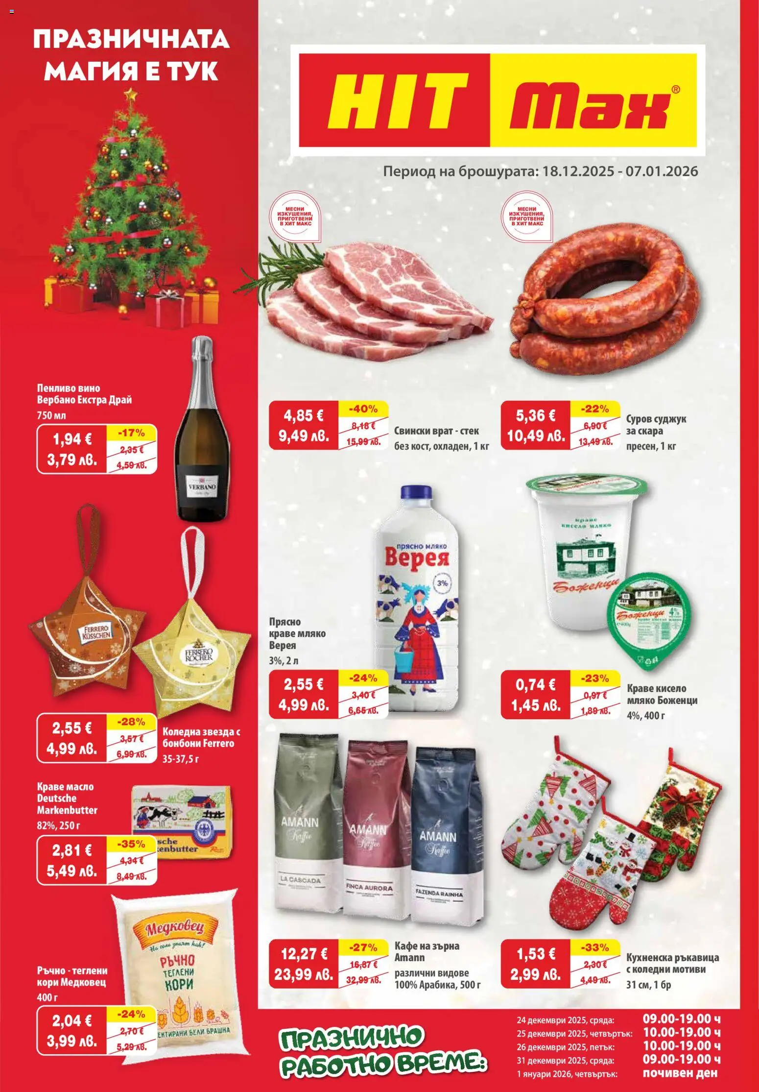Преглед на Брошура от магазин HIT Max - Офертата е валидна от 18.12.2025