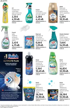 Преглед на Брошура от магазин DM drogeriemarkt - Офертата е валидна от 02.10.2025 | Cтраница : 22