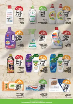 Преглед на Седмична брошура 48 от магазин Дар - Офертата е валидна от 27.11.2025 | Cтраница: 12