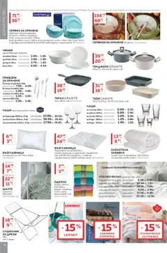 Преглед на Брошура от магазин MASTERHAUS - Офертата е валидна от 01.10.2025 | Cтраница : 14