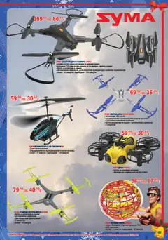 Преглед на Брошура от магазин Хиполенд - Офертата е валидна от 02.12.2025 | Cтраница: 67